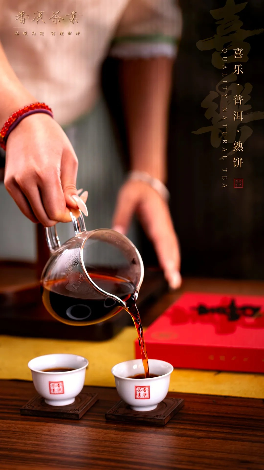 Quality Natural Tea - 2024 Joyful A&S Collection
