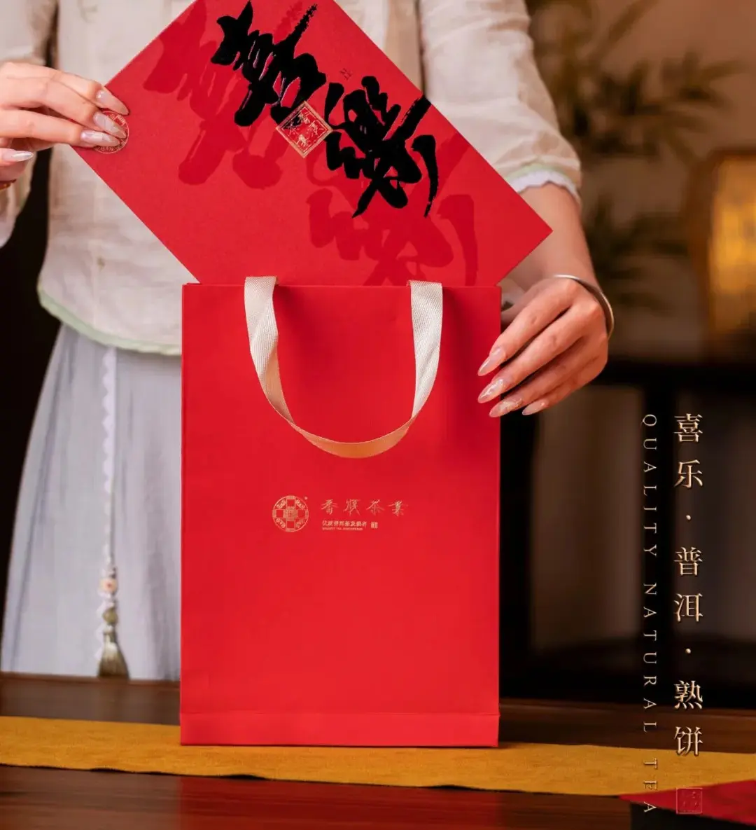 Quality Natural Tea - 2024 Joyful A&S Collection