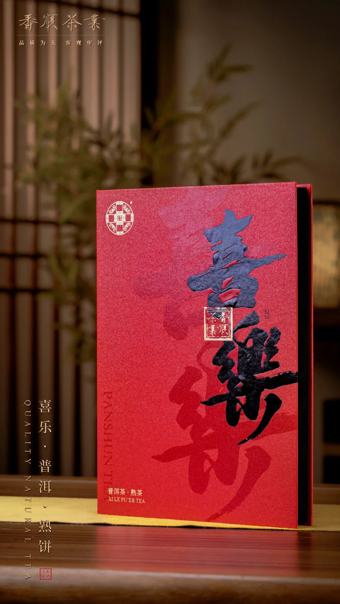 Quality Natural Tea - 2024 Joyful A&S Collection