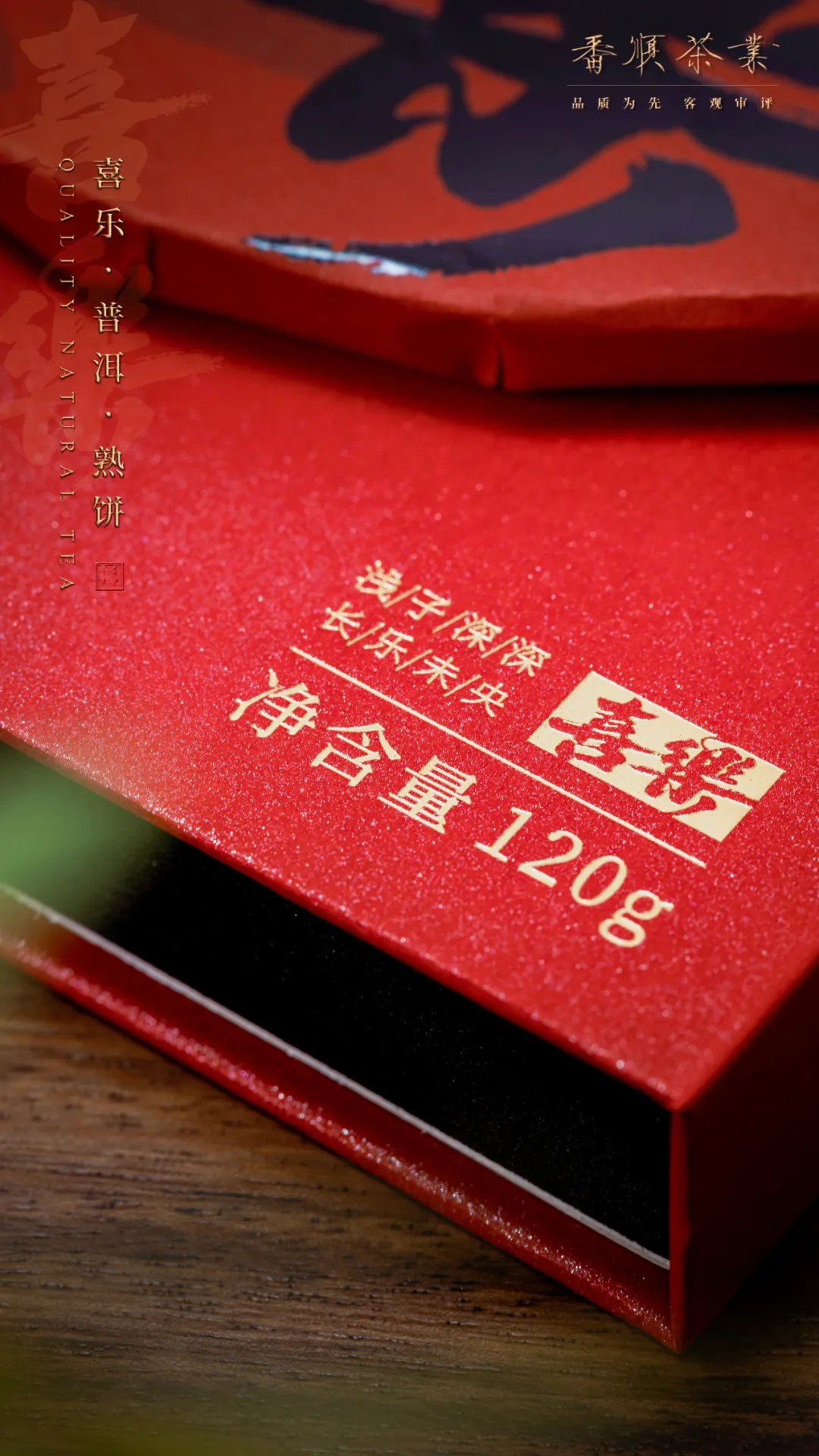 Quality Natural Tea - 2024 Joyful A&S Collection