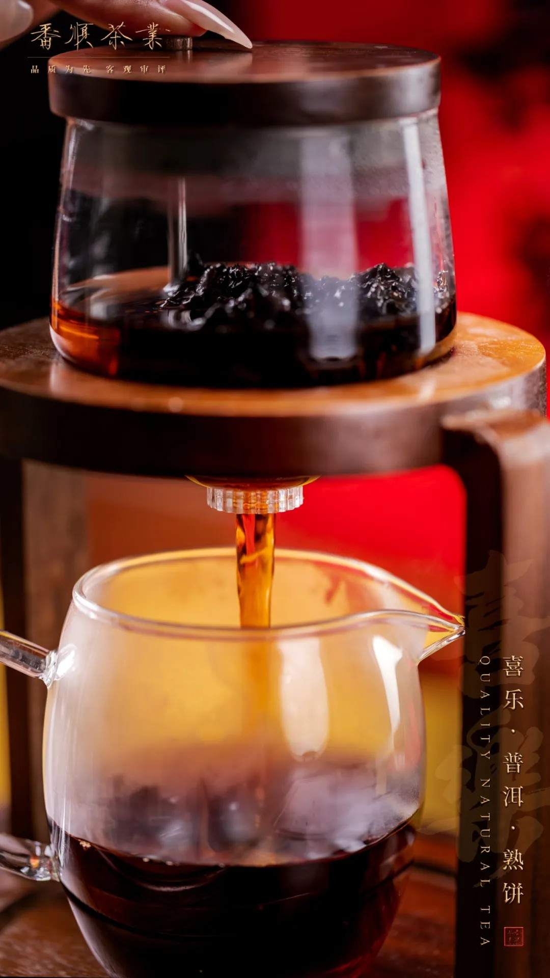 Quality Natural Tea - 2024 Joyful A&S Collection