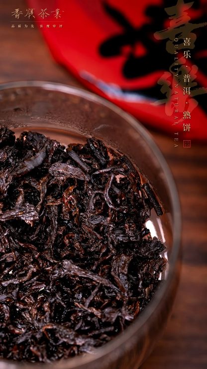 Quality Natural Tea - 2024 Joyful A&S Collection