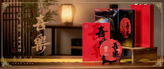 Quality Natural Tea - 2024 Joyful A&S Collection