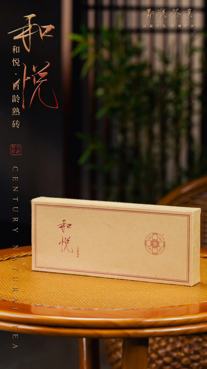 2024 He Yue Bai Ling Aged Pu-erh Brick A&S Collection